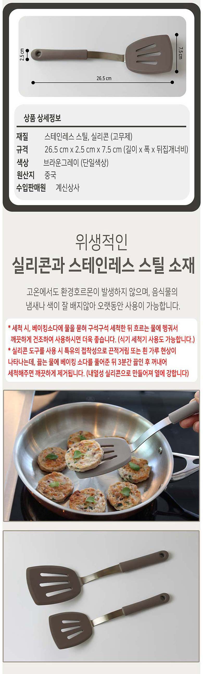 실리콘집게, 악어집게, 실리콘 뒤집개, 실리콘 조리도구, 실리콘 주방용품, 실리콘 집게, 실리콘 주방 집게, 실리콘 집게 추천