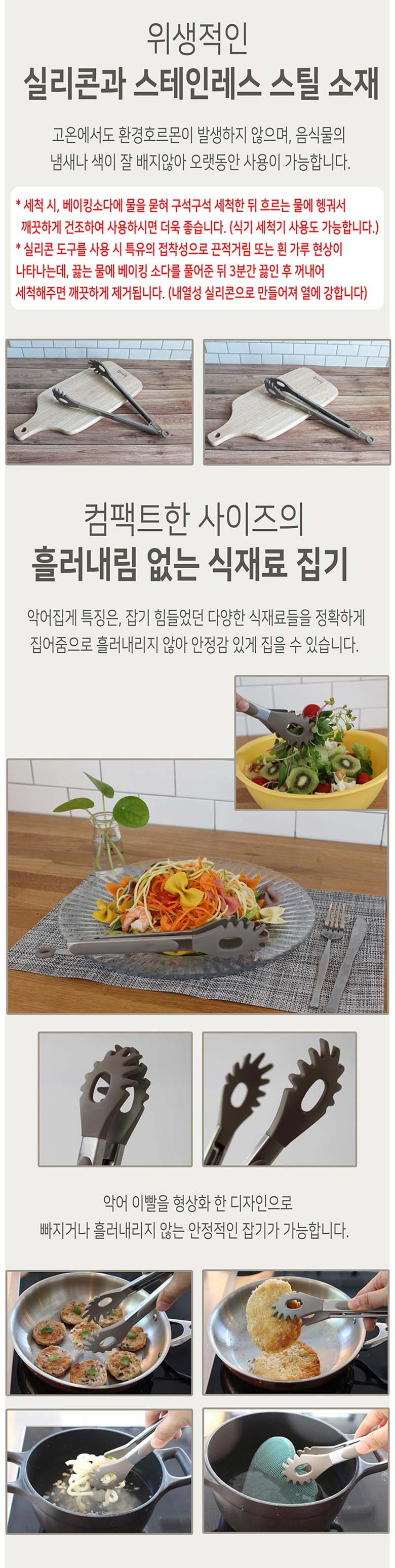 실리콘집게, 악어집게, 실리콘 뒤집개, 실리콘 조리도구, 실리콘 주방용품, 실리콘 집게, 실리콘 주방 집게, 실리콘 집게 추천