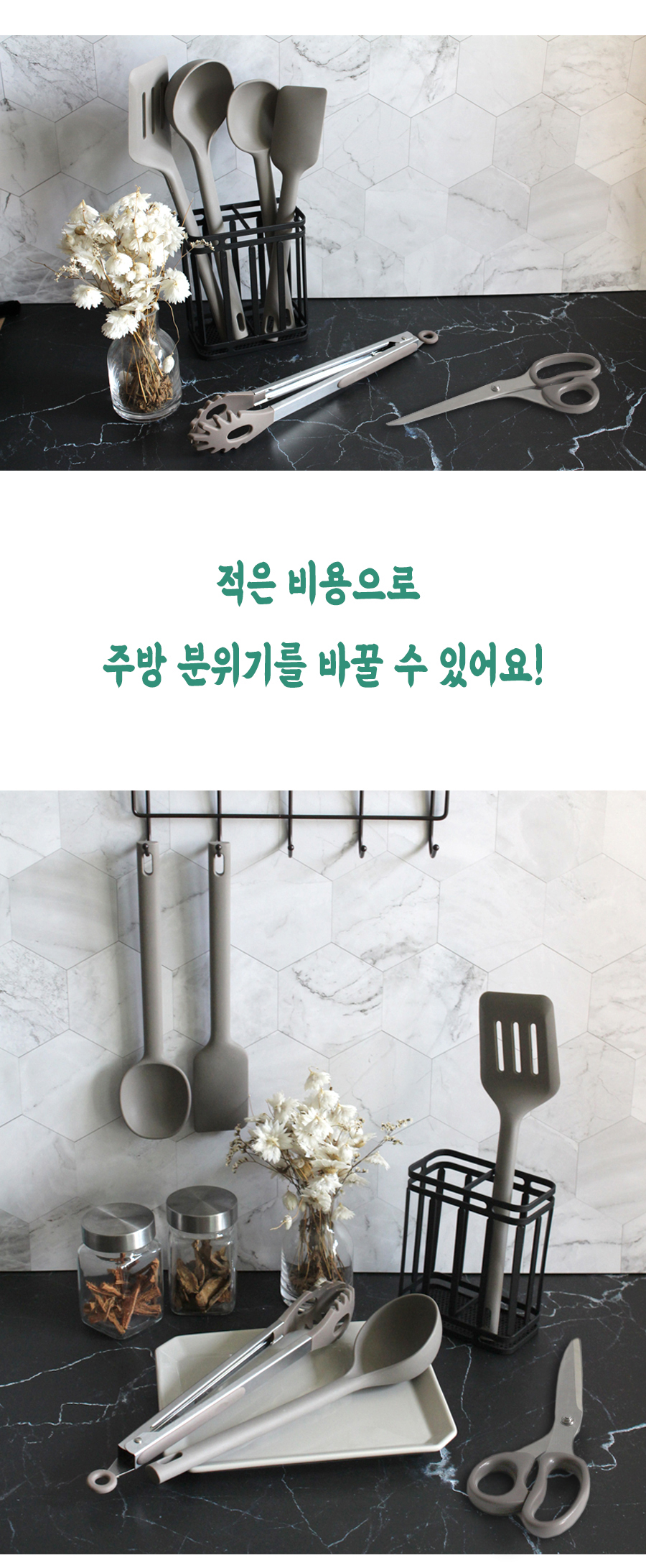 실리콘 조리도구, 조리도구세트, 키친툴, 조리도구키친툴, 선물용 조리도구,실리콘국자, 실리콘뒤집개,실리콘스푼,실리콘스파츌라,주방도구,조리도구,실리콘도구,실리콘조리도구,조리도구세트,국자,뒤집개,스푼,가위,집게,면집게,실리콘집게,주방가위