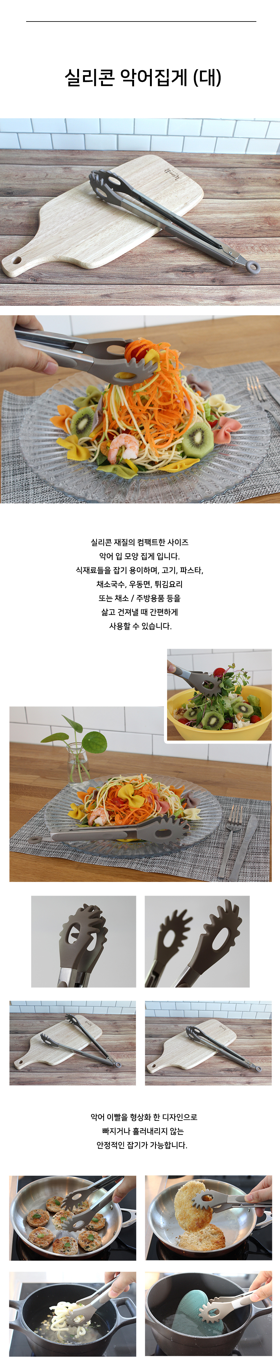 실리콘 조리도구, 조리도구세트, 키친툴, 조리도구키친툴, 선물용 조리도구,실리콘국자, 실리콘뒤집개,실리콘스푼,실리콘스파츌라,주방도구,조리도구,실리콘도구,실리콘조리도구,조리도구세트,국자,뒤집개,스푼,가위,집게,면집게,실리콘집게,주방가위