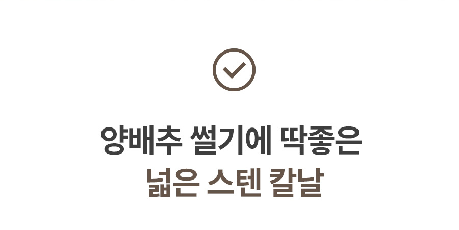 가위·채칼·다지기 > 마늘 야채 다지기 쵸코 소형 + 올스텐 와이드 양배추칼 무 당근 채썰기 | 오늘의집 쇼핑 마늘 야채 다지기 쵸코 소형 + 올스텐... 