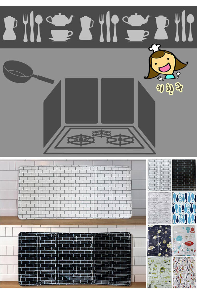 가스렌지가드 가림막