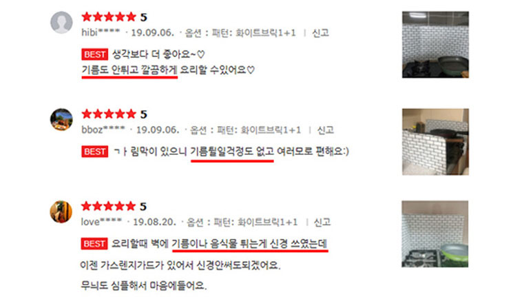 가스레인지가드 가림막