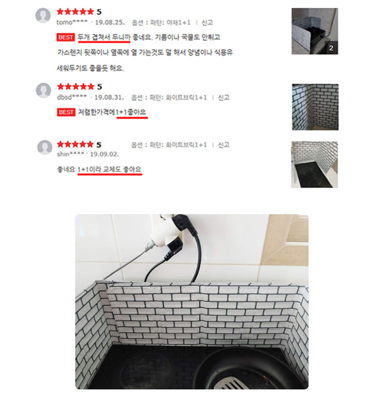 가스레인지가드