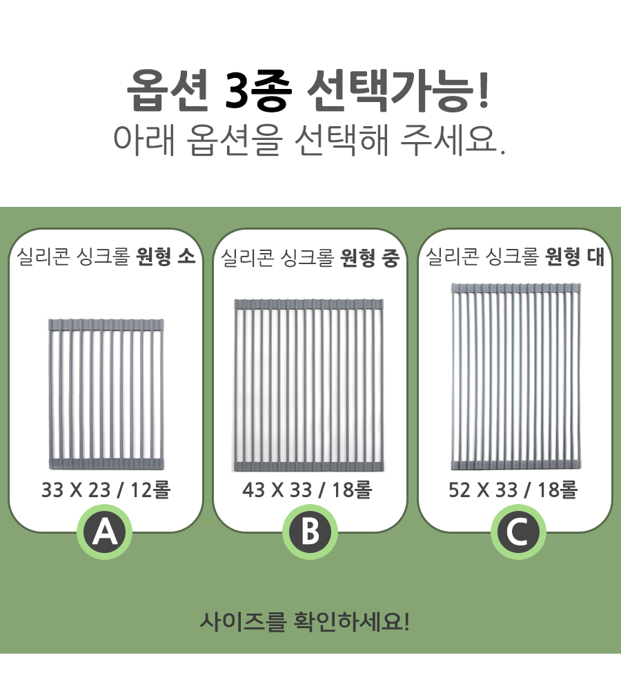 실리콘싱크롤,실리콘싱크선반,씽크롤,싱크롤선반,씽크롤선반,싱크대선반,싱크선반1단,실리콘씽크롤